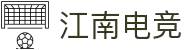 江南电竞app - 专业电竞平台"
